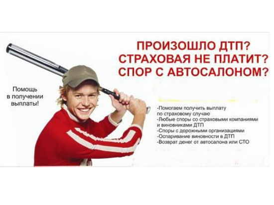 автоюрист вологда занижена сумма страховой выплаты нее был